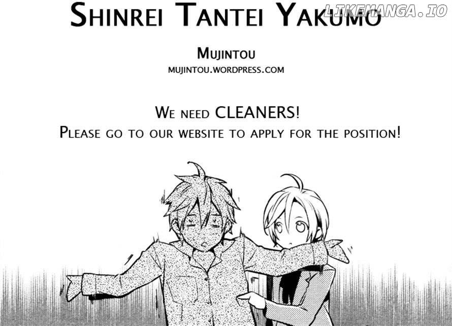 Shinrei Tantei Yakumo chapter 36 - page 31