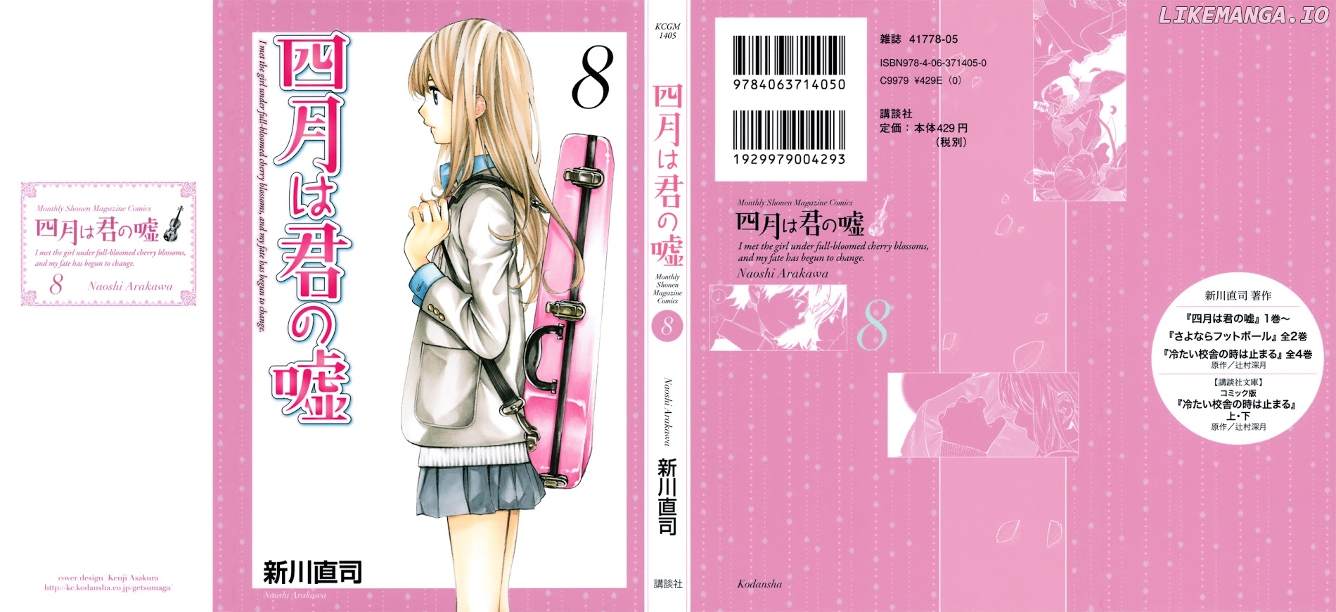 Shigatsu Wa Kimi No Uso chapter 29 - page 1