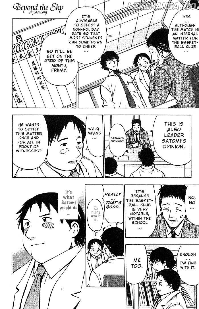 Fight no Akatsuki chapter 22 - page 5