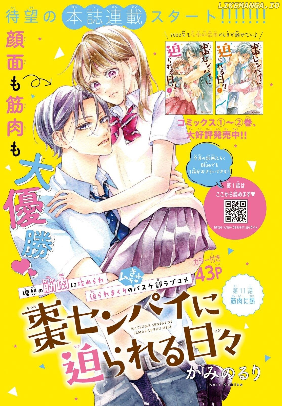 Natsume-senpai ni Semarareru Hibi. chapter 11 - page 1