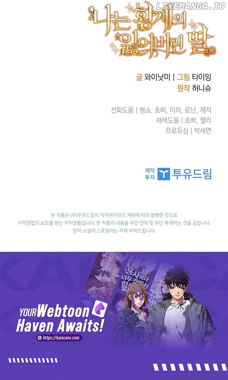 I’m the Emperor’s Lost Daughter Chapter 4 - page 10