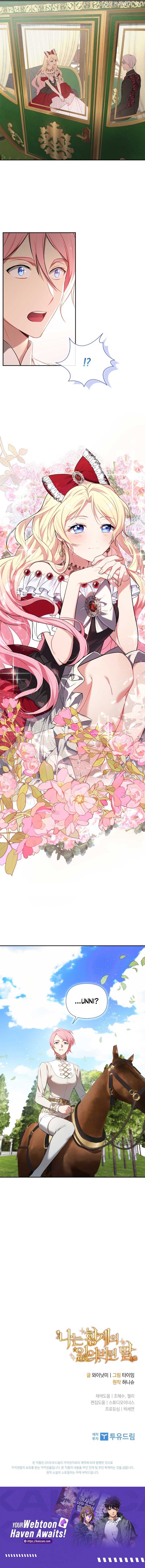 I’m the Emperor’s Lost Daughter Chapter 19 - page 10