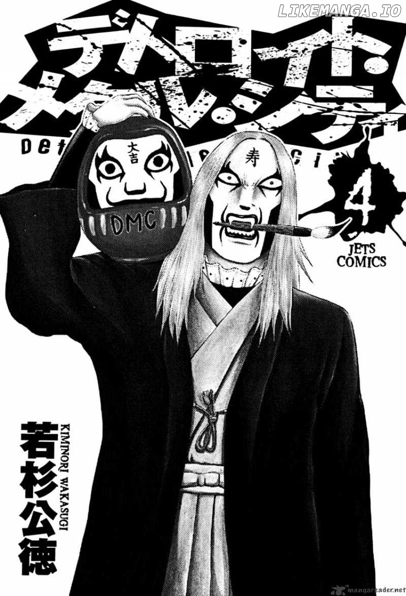Detroit Metal City chapter 36 - page 3