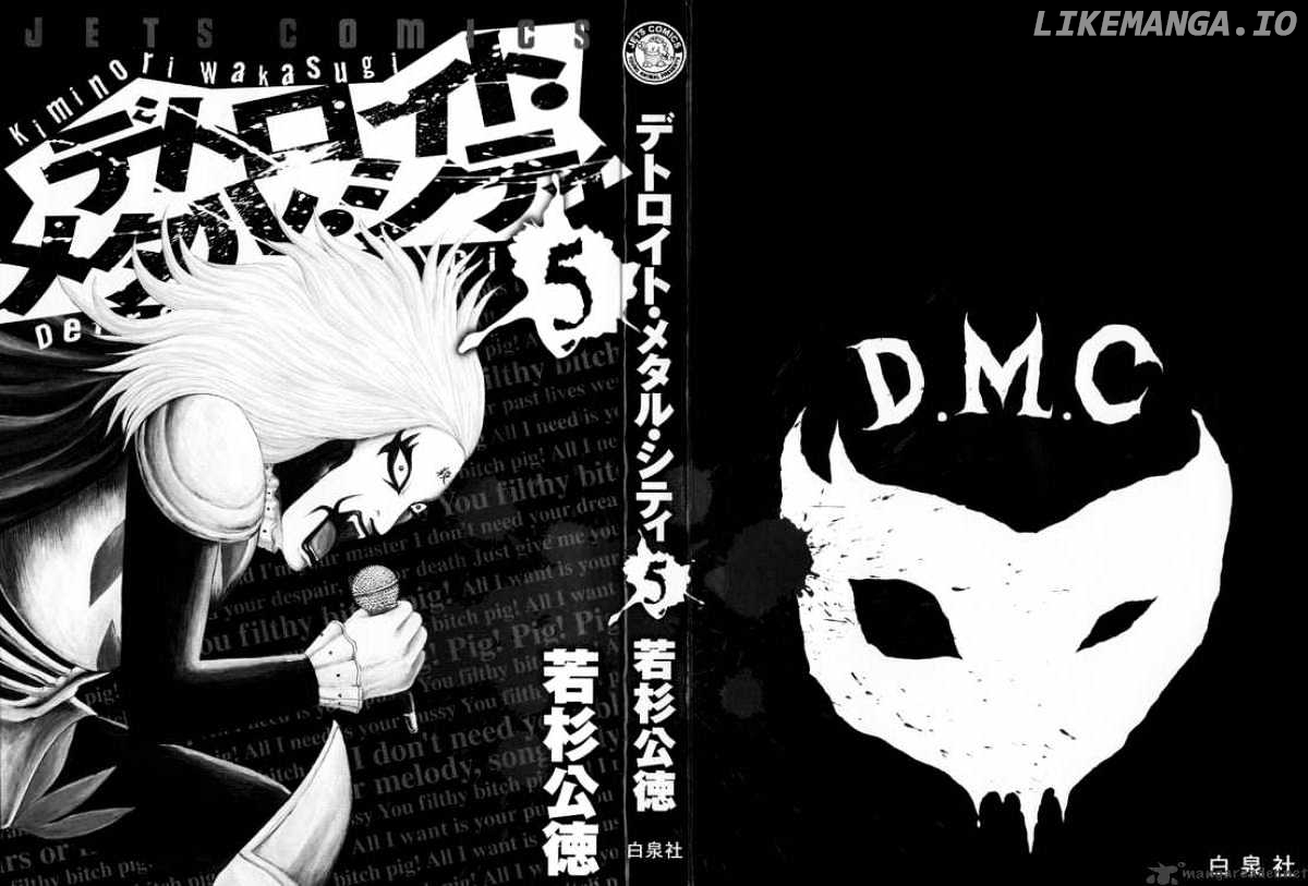 Detroit Metal City chapter 47 - page 2