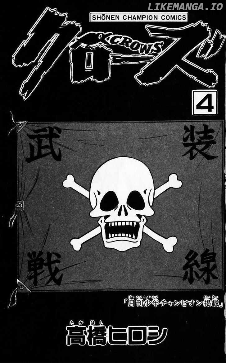 Crows - Manga chapter 12 - page 3
