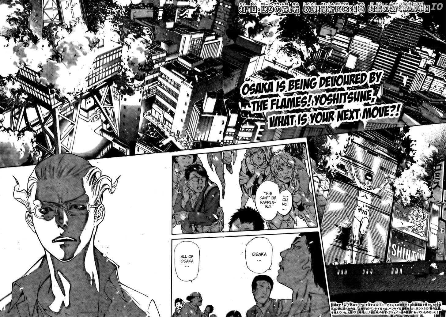 Air Gear Chapter 236 - page 3