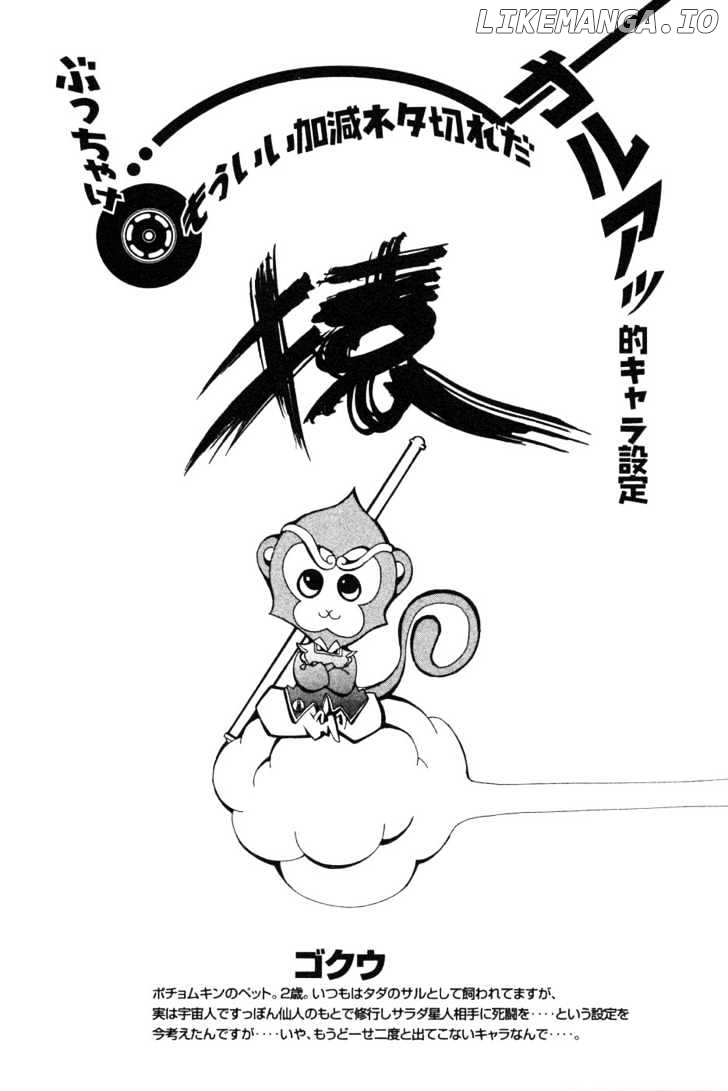 Air Gear Chapter 95 - page 21