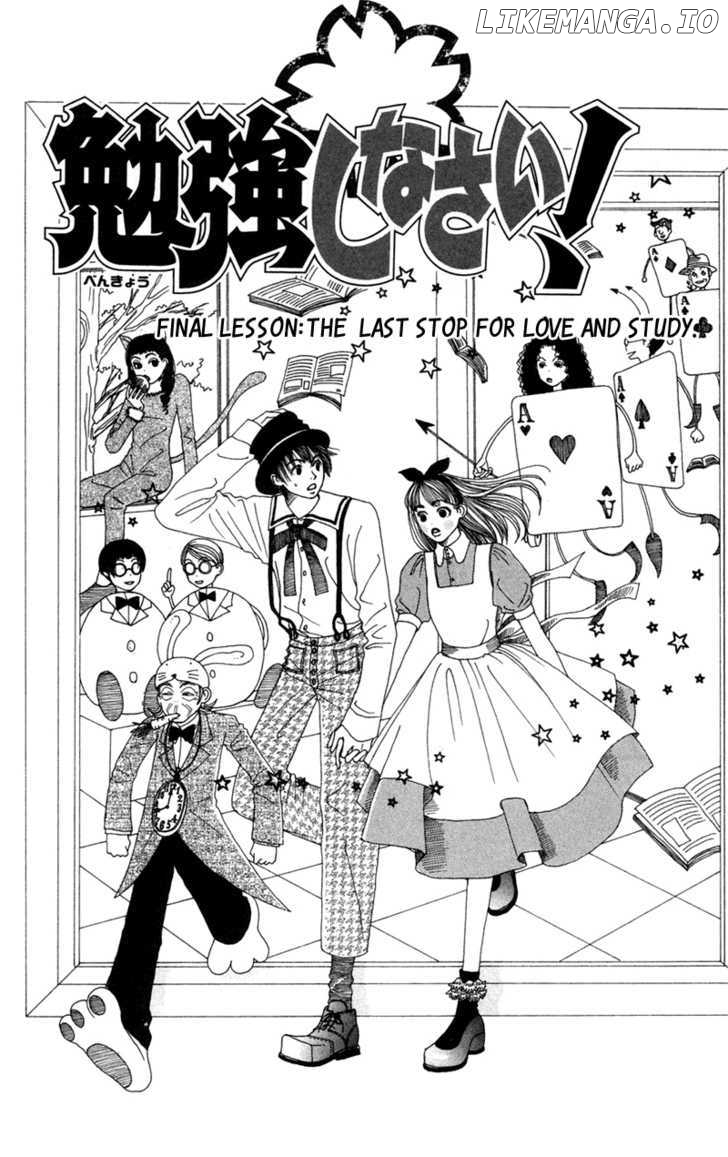 Benkyou Shinasai! (NAKAHARA Aya) chapter 7 - page 4
