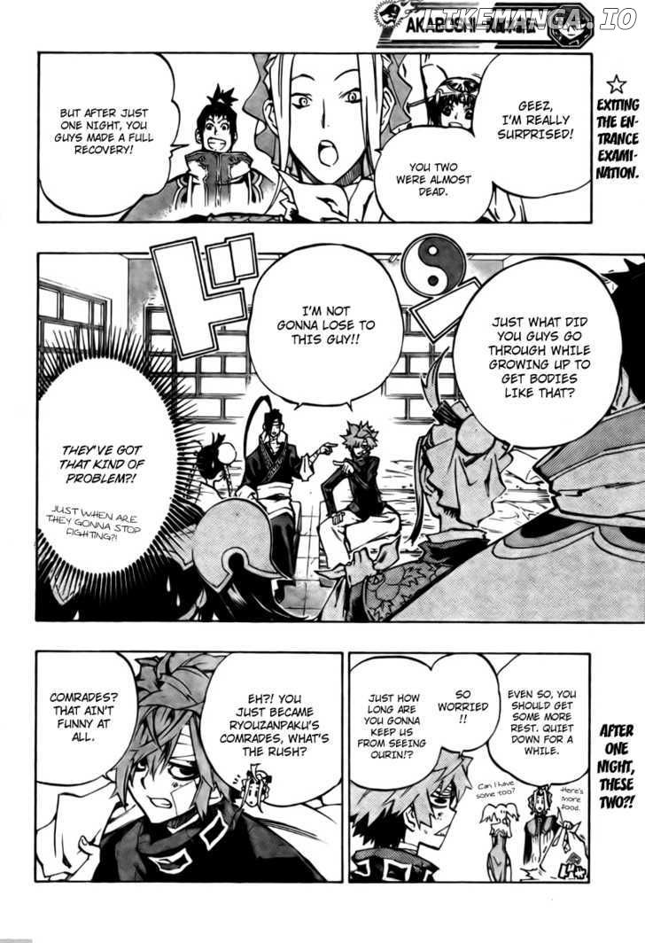 Akaboshi - Ibun Suikoden chapter 17 - page 2