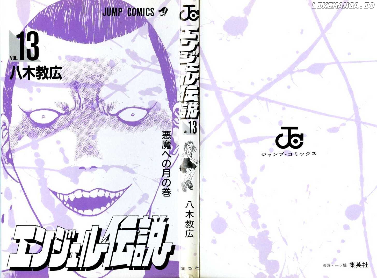 Angel Densetsu chapter 65 - page 1