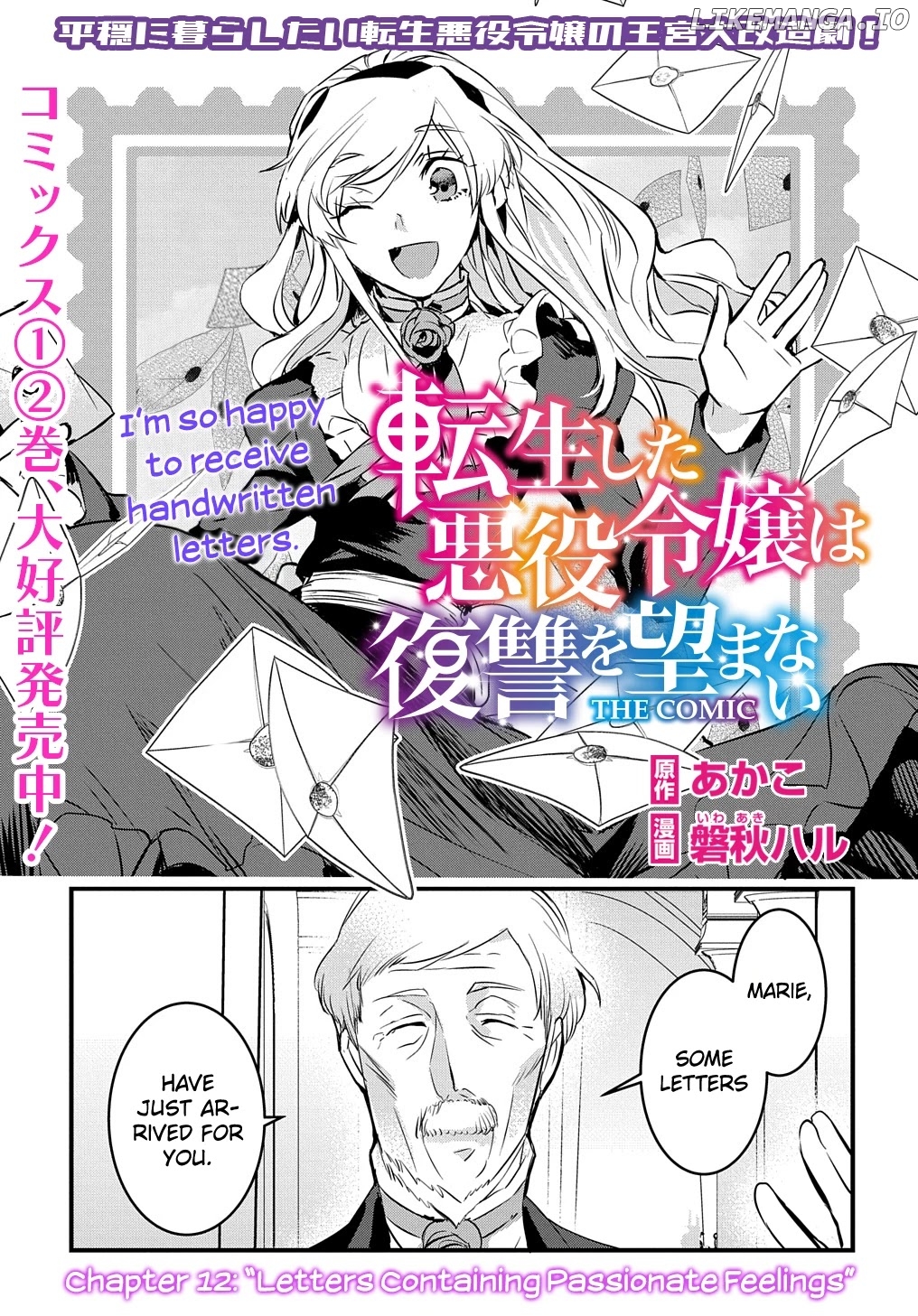 The Reincarnated Villainess Doesn’t Want Revenge chapter 12 - page 2