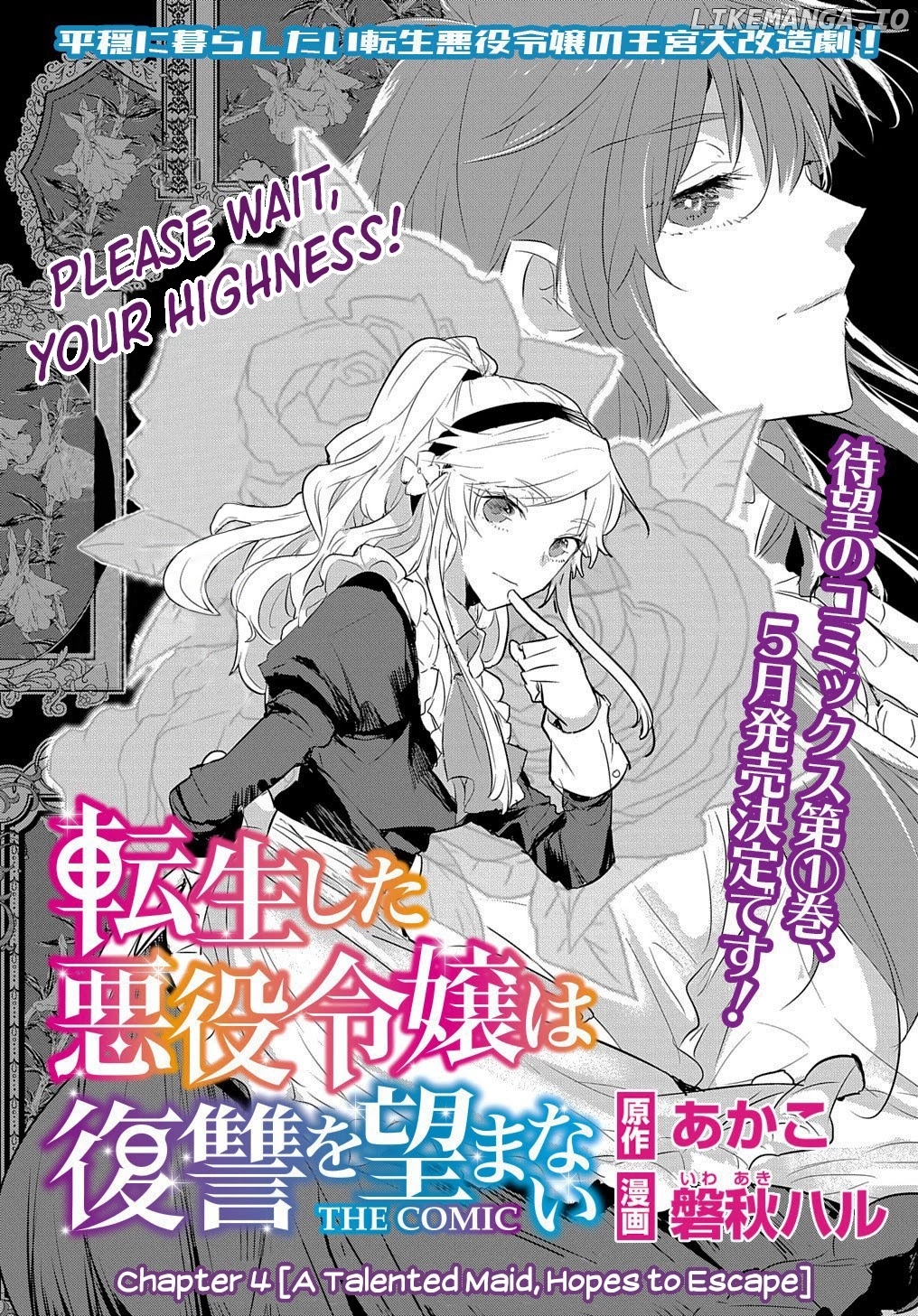 The Reincarnated Villainess Doesn’t Want Revenge chapter 4 - page 2
