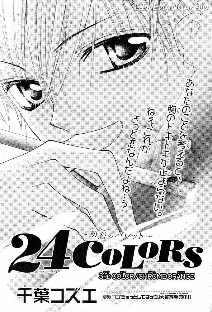 24 Colors - Hatsukoi no Palette chapter 3 - page 2