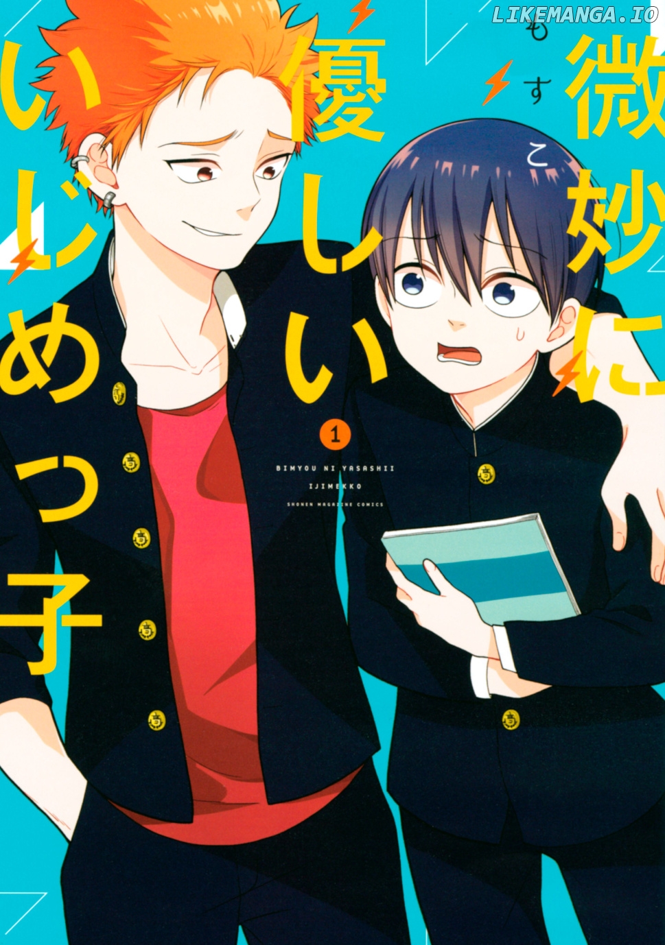 Bimyou Ni Yasashii Ijimekko chapter 3.5 - page 2