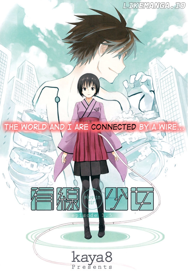 Yuusen Shoujo - Plug-in Girl chapter 3.5 - page 2