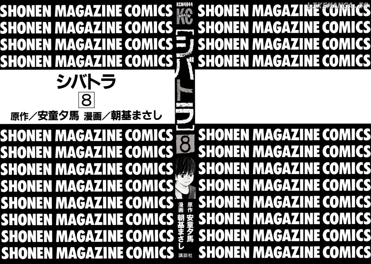Shibatora - Manga chapter 59 - page 2