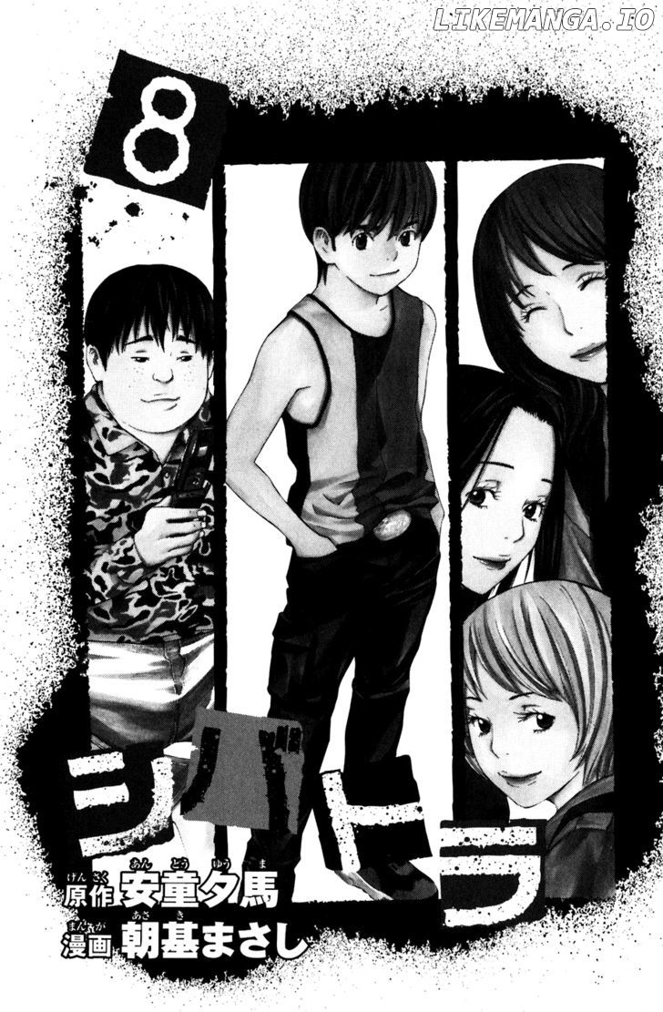 Shibatora - Manga chapter 59 - page 3