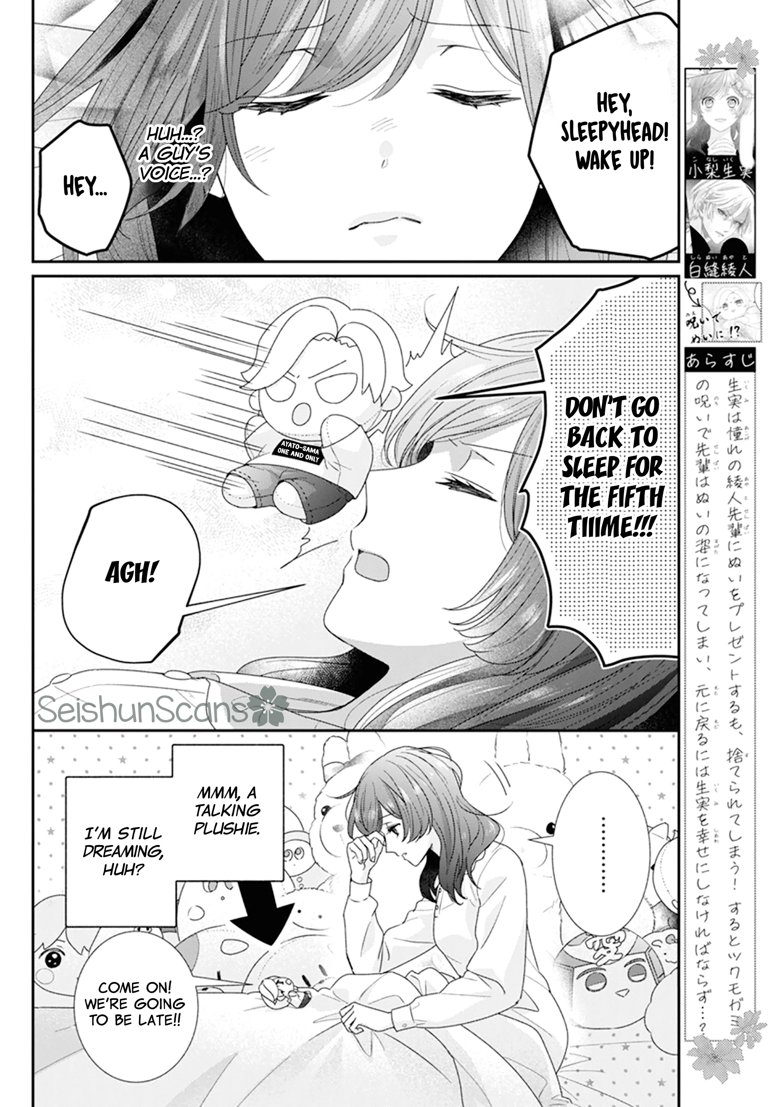 Nui ni Koishite Ii desu ka? Chapter 2 - page 3