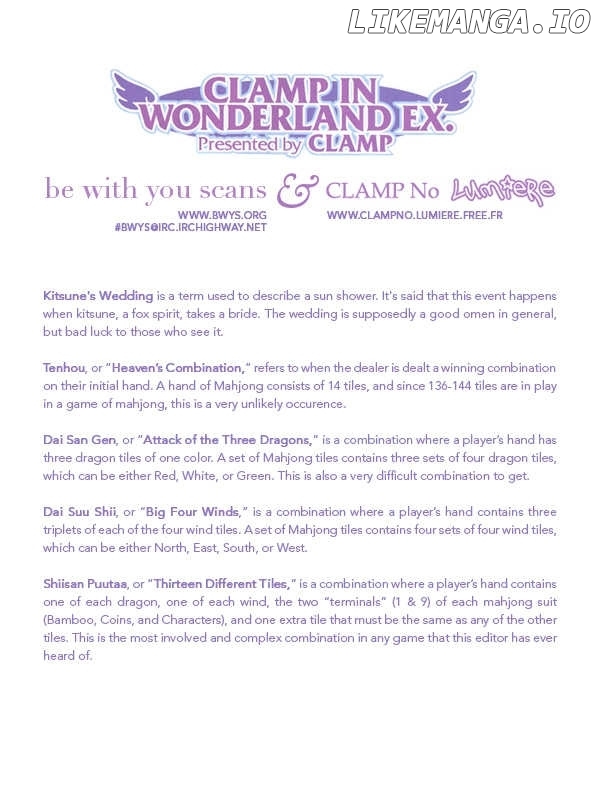 Clamp in Wonderland EX chapter 1 - page 5