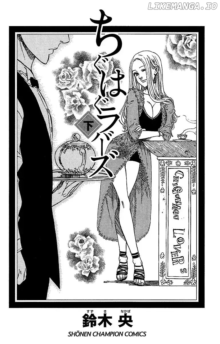 Chiguhagu Lovers chapter 8 - page 2