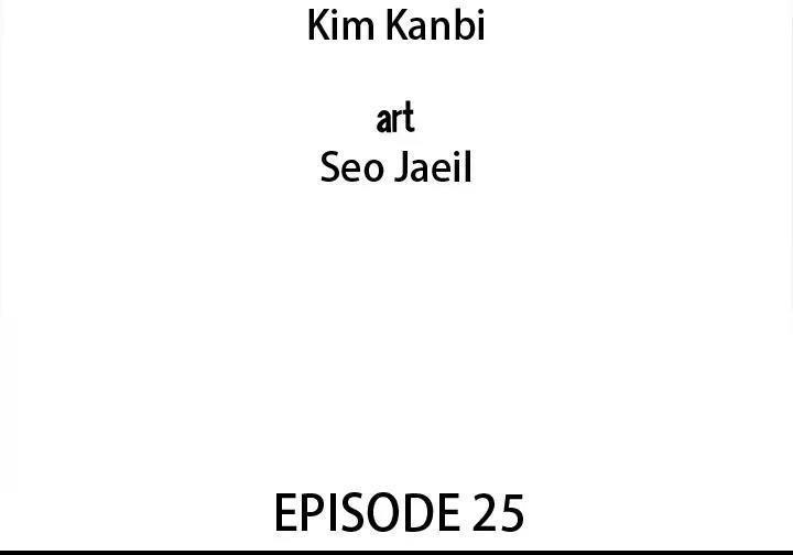 Gorgon [Official] Chapter 25 - page 2