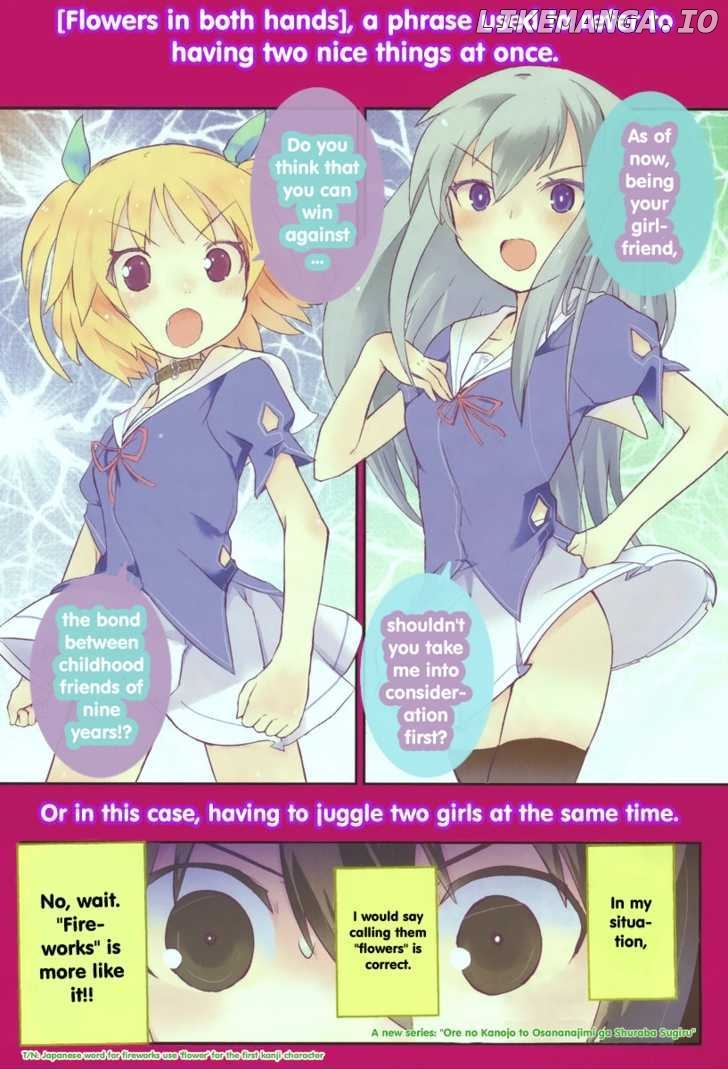 Ore no Kanojo to Osananajimi ga Shuraba Sugiru chapter 1 - page 2