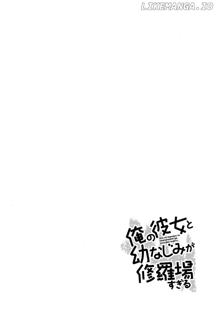 Ore no Kanojo to Osananajimi ga Shuraba Sugiru chapter 28 - page 2
