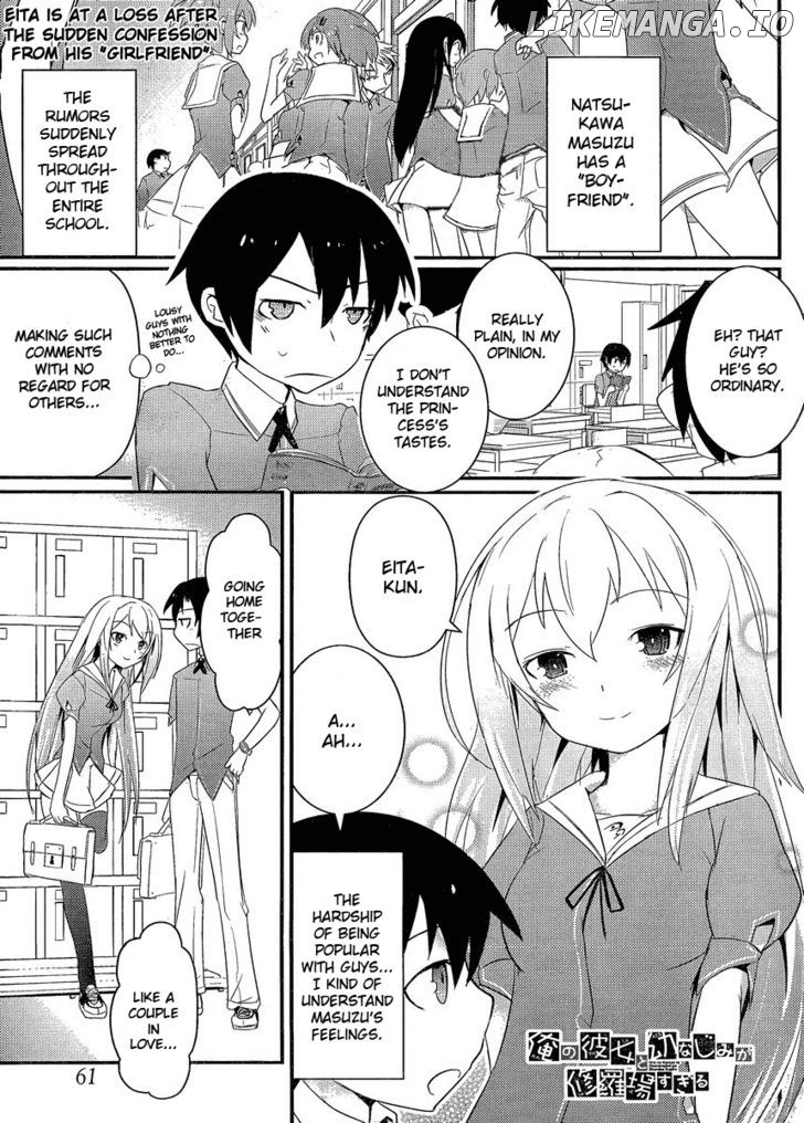 Ore no Kanojo to Osananajimi ga Shuraba Sugiru chapter 3 - page 2