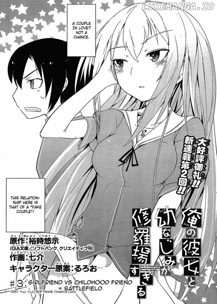 Ore no Kanojo to Osananajimi ga Shuraba Sugiru chapter 3 - page 3