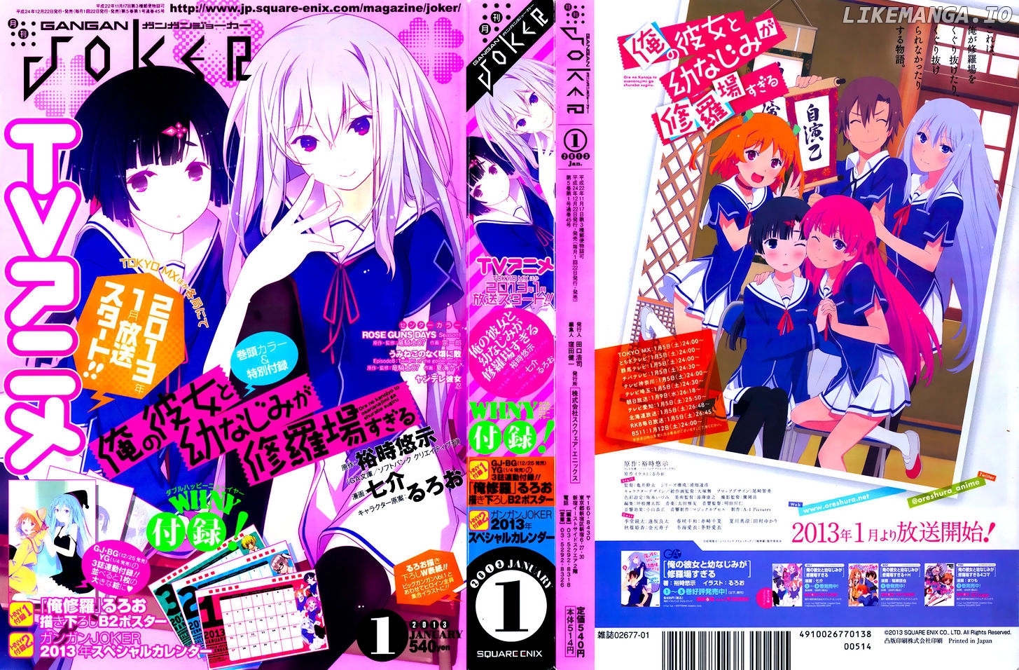 Ore no Kanojo to Osananajimi ga Shuraba Sugiru chapter 22 - page 2
