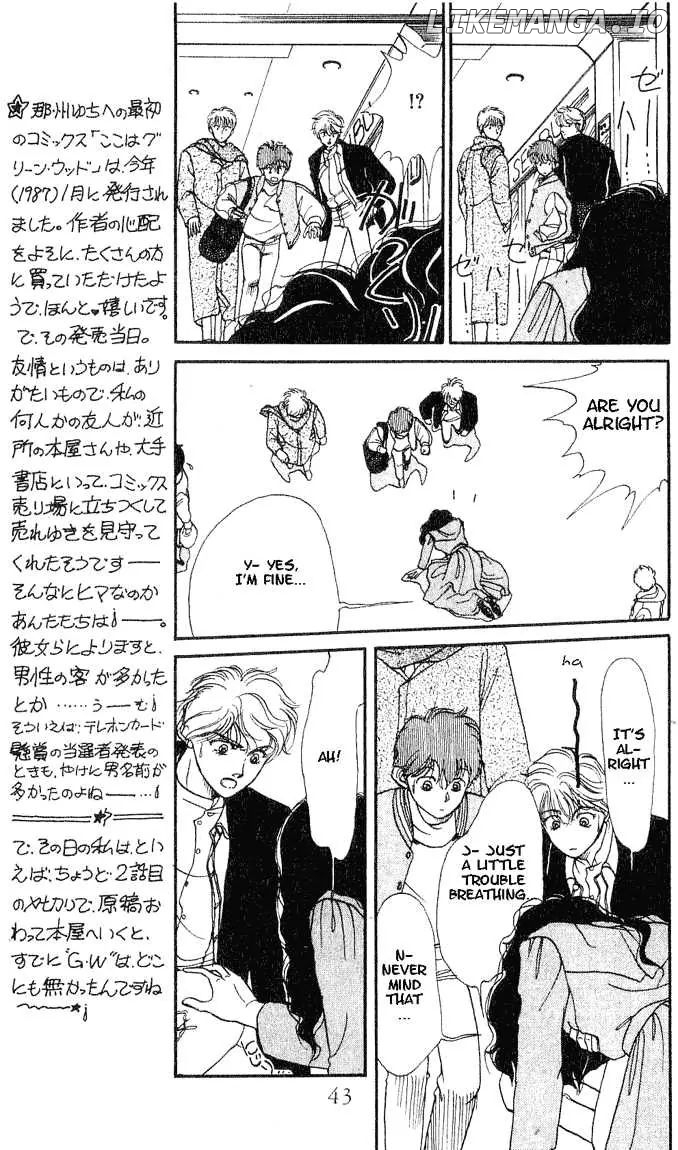 Koko wa Greenwood chapter 2 - page 10