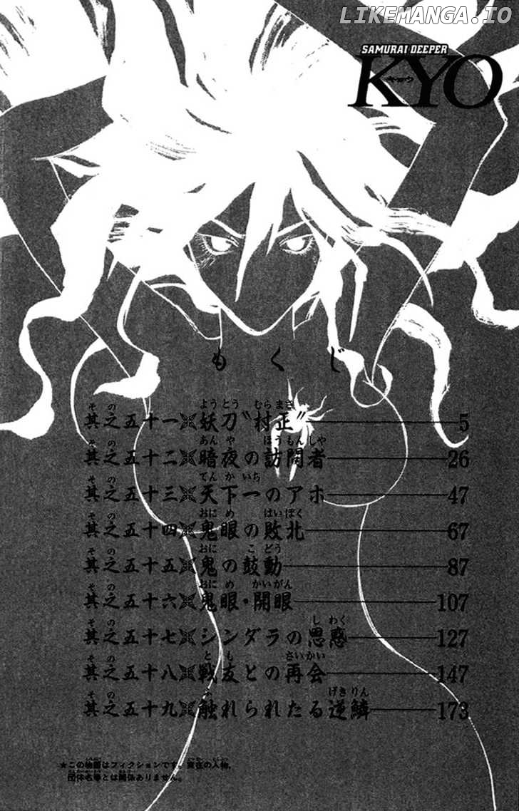Samurai Deeper Kyo chapter 51 - page 2