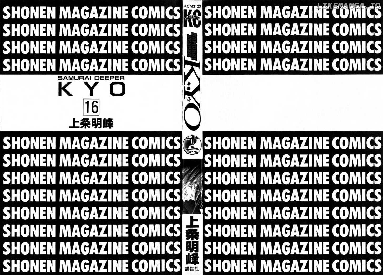 Samurai Deeper Kyo chapter 123 - page 3