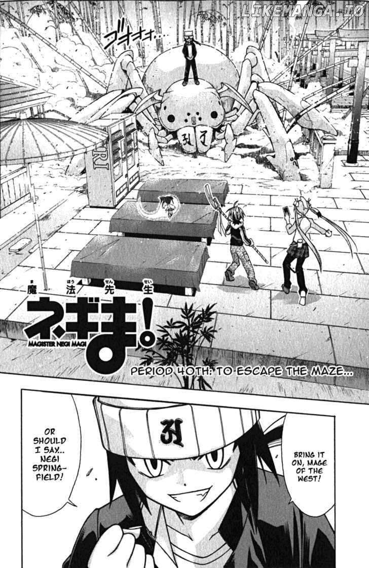 Mahou Sensei Negima! Chapter 40 - page 2