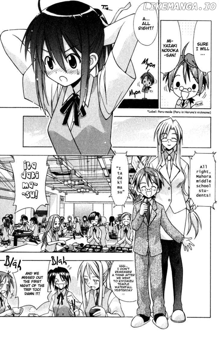 Mahou Sensei Negima! Chapter 33 - page 3