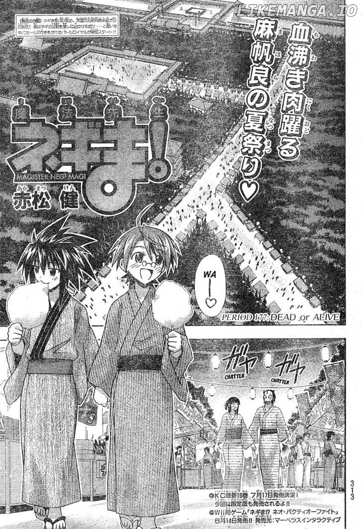 Mahou Sensei Negima! Chapter 177 - page 2