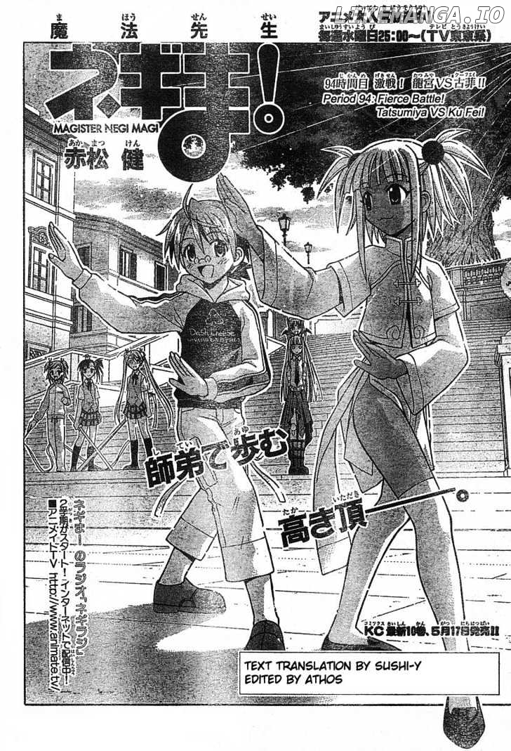 Mahou Sensei Negima! Chapter 94 - page 2