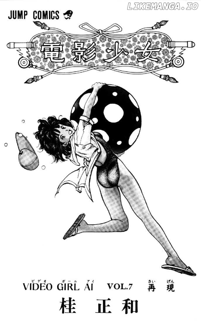 Video Girl Ai chapter 55 - page 2