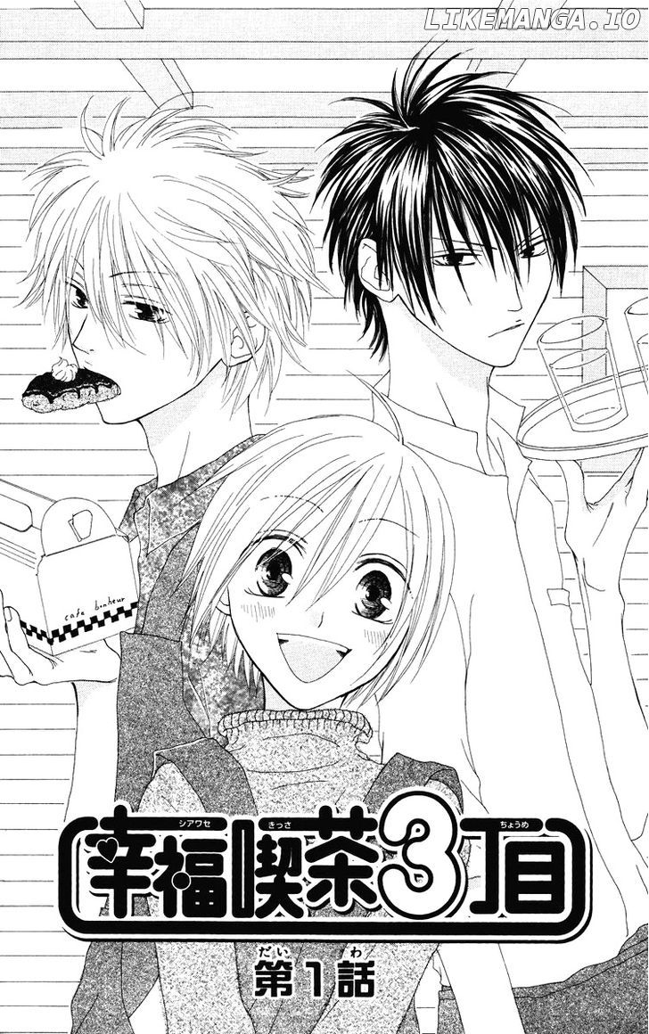 Shiawase Kissa Sanchoume chapter 1 - page 7