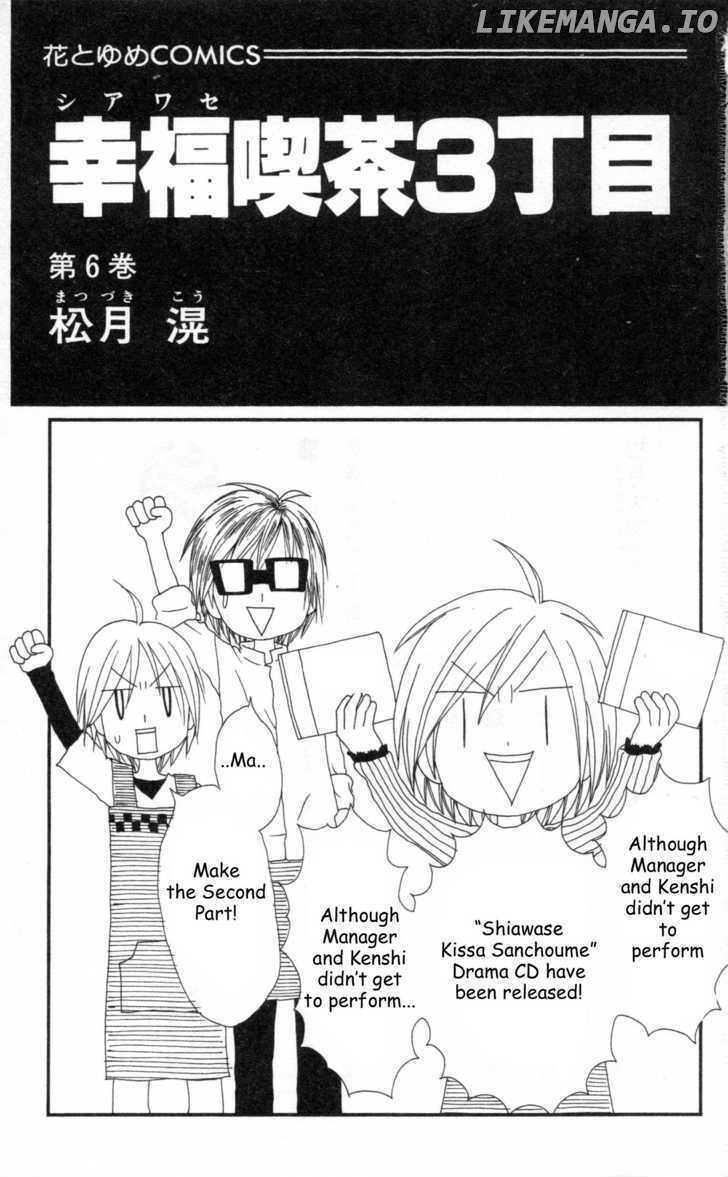 Shiawase Kissa Sanchoume chapter 26 - page 6