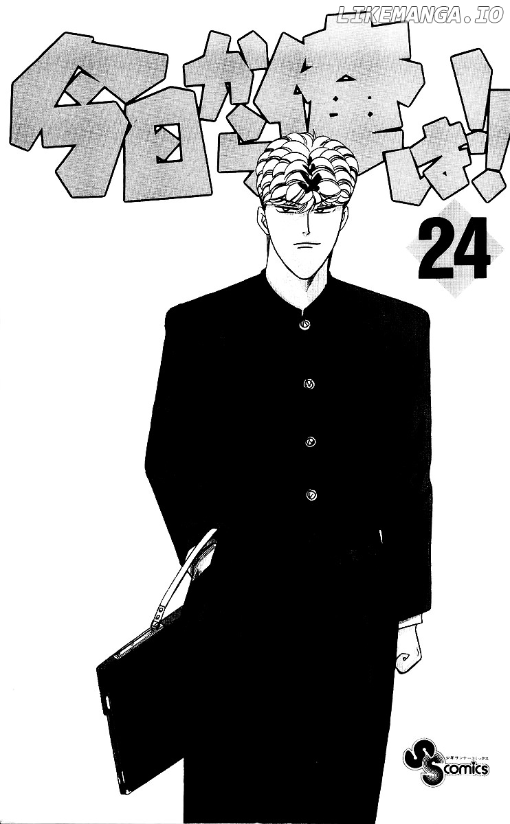 Kyou Kara Ore Wa!! chapter 220 - page 2