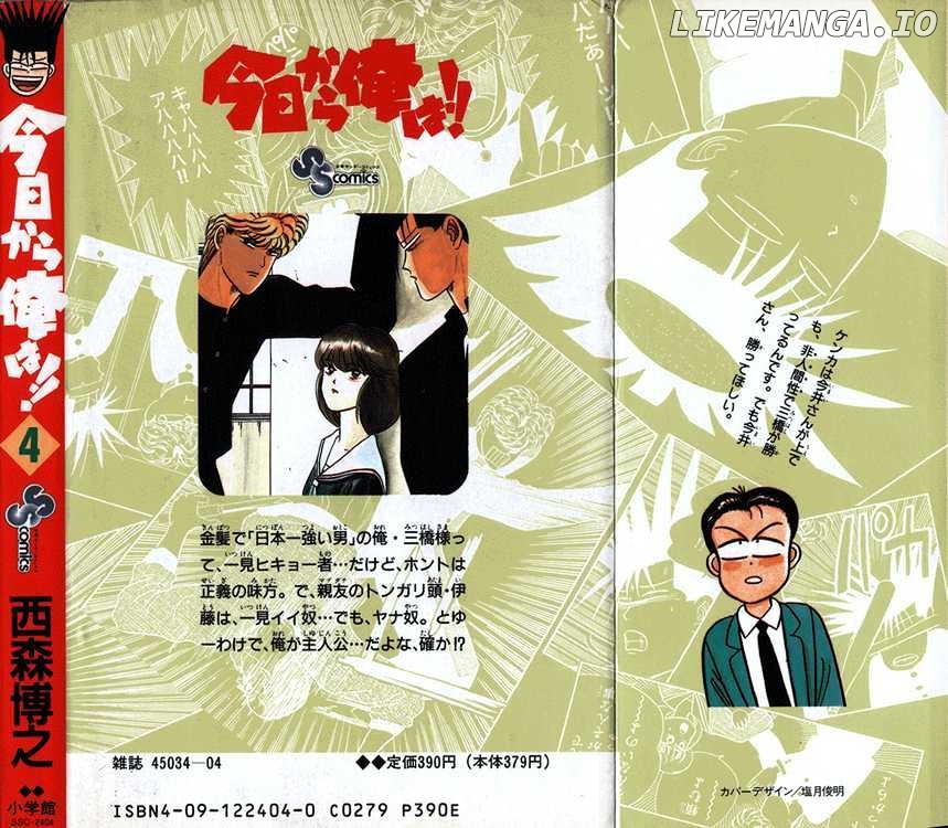Kyou Kara Ore Wa!! chapter 22 - page 2