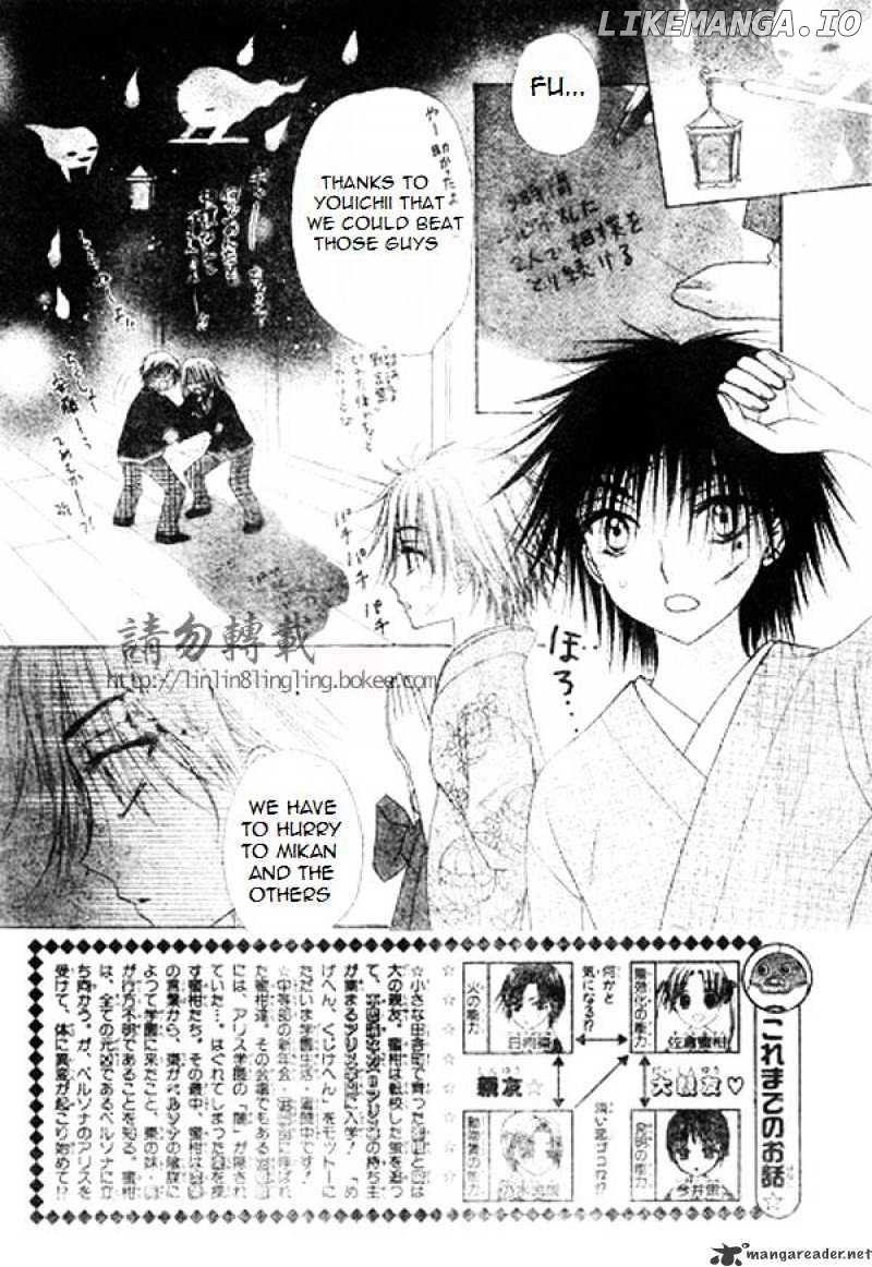 Gakuen Alice chapter 68 - page 2