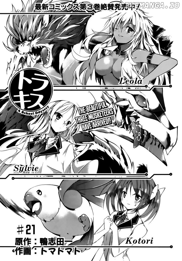 Tora Kiss - A School Odyssey chapter 21 - page 2