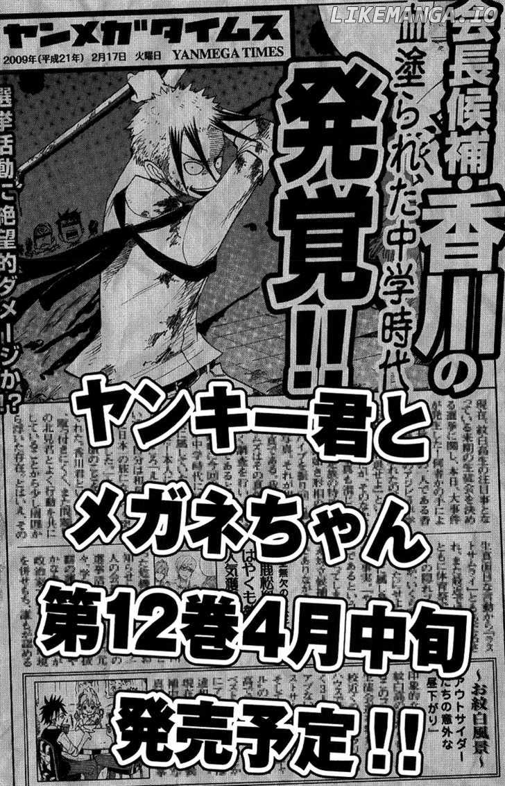 Yanki-Kun To Megane-Chan chapter 100 - page 21