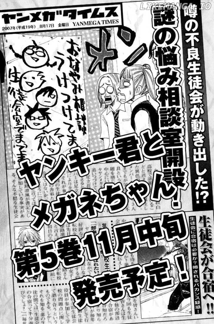 Yanki-Kun To Megane-Chan chapter 32 - page 29