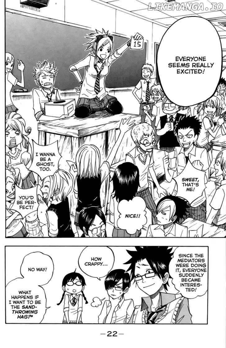 Yanki-Kun To Megane-Chan chapter 128 - page 26