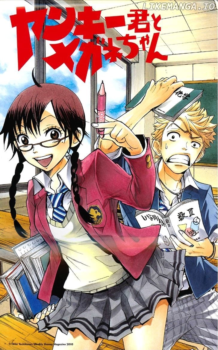 Yanki-Kun To Megane-Chan chapter 167 - page 5