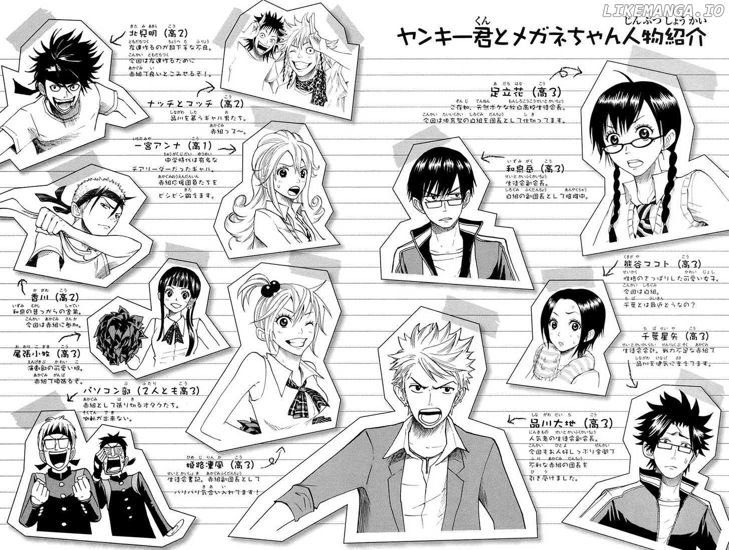 Yanki-Kun To Megane-Chan chapter 82 - page 6
