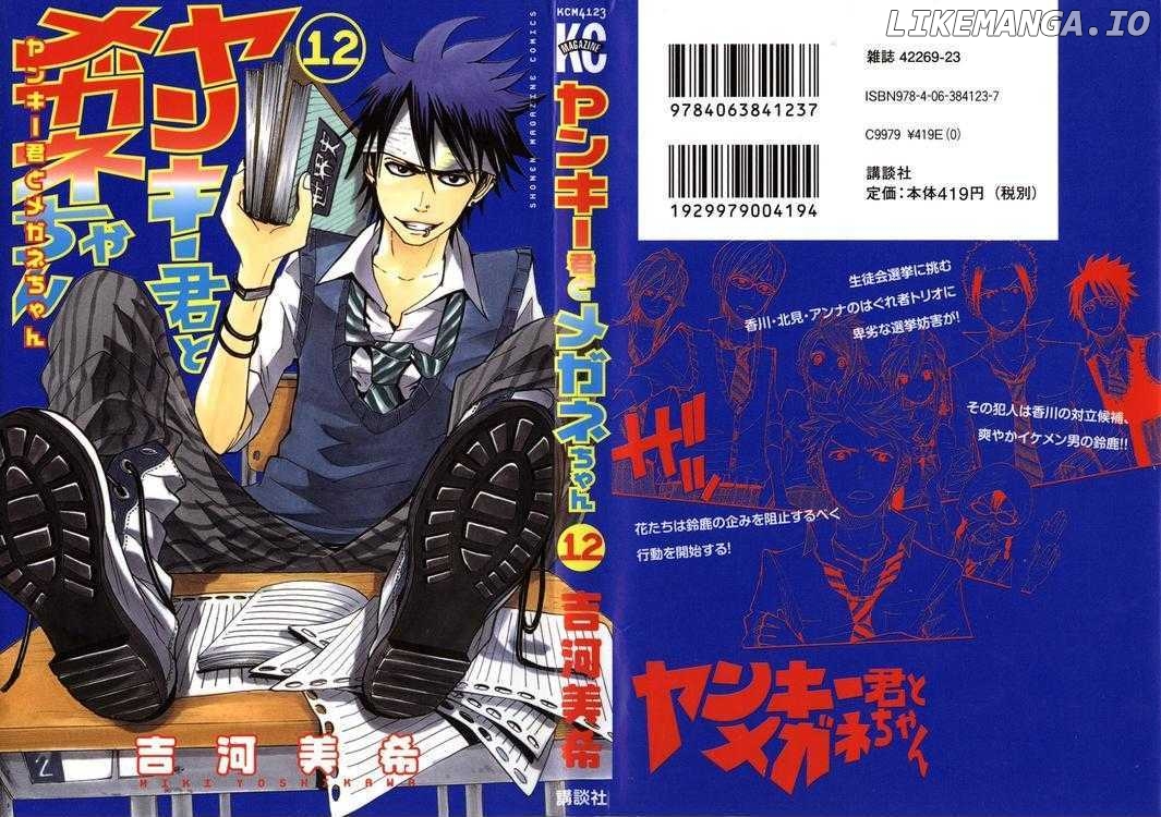 Yanki-Kun To Megane-Chan chapter 101 - page 1